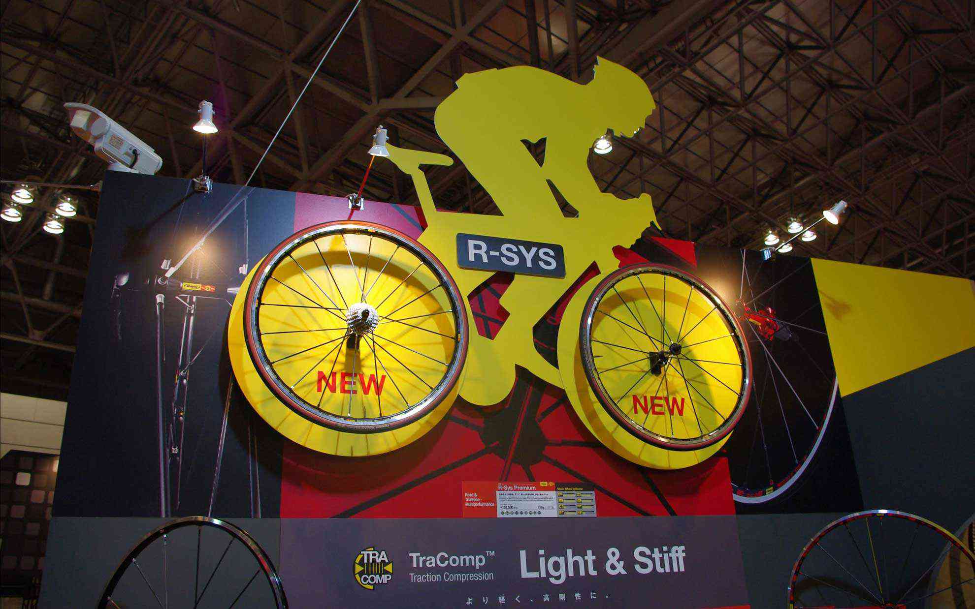 MAVICのR-sysのラインナップが増えるらしい。