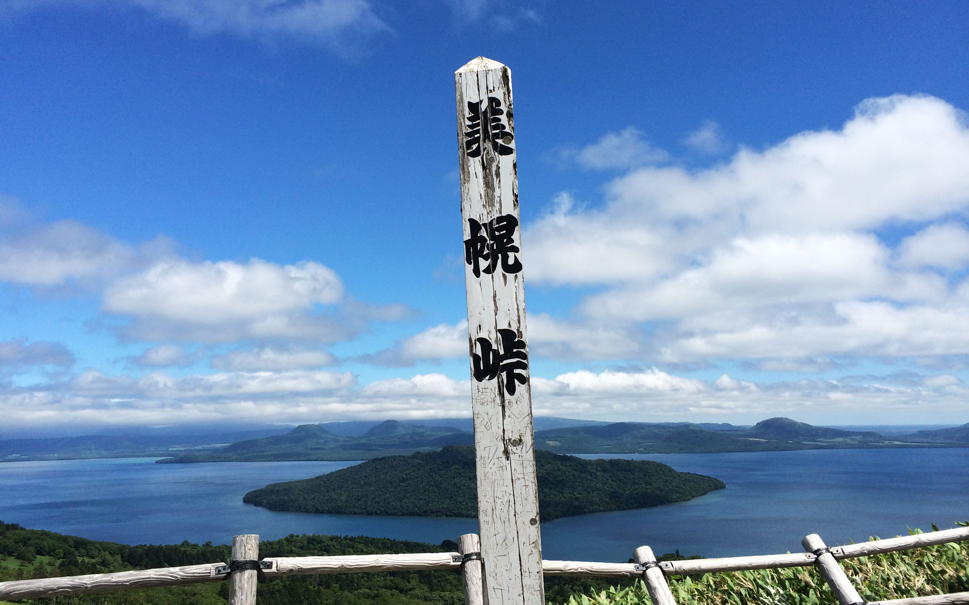 美幌峠からの眺め