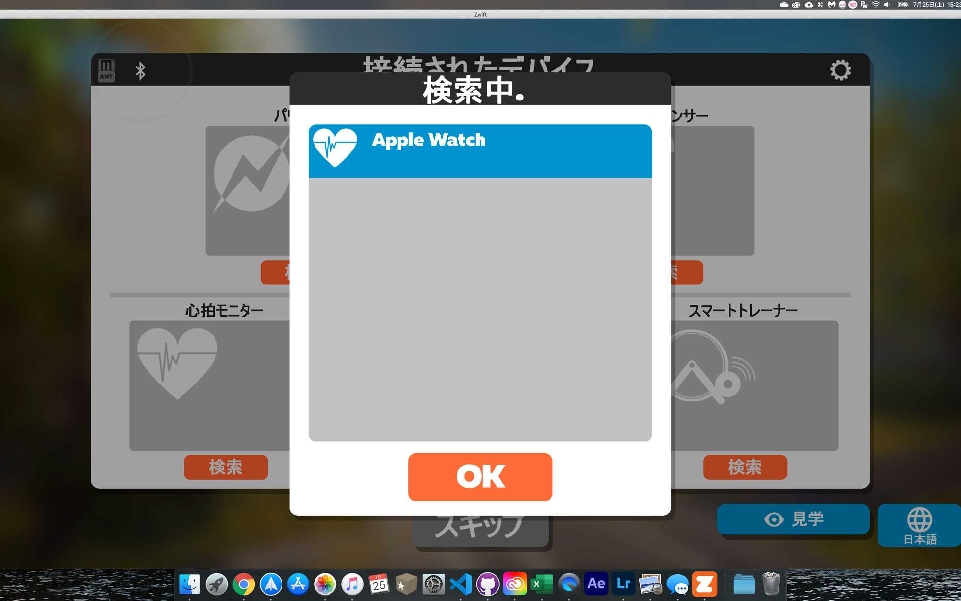 アップルウォッチを検出