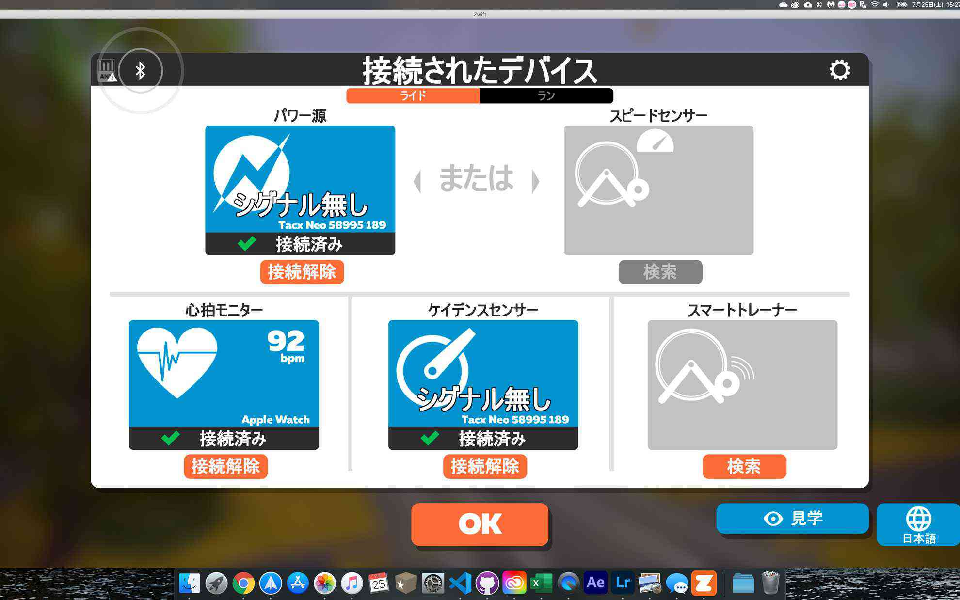 Tacx neoはすんなりと検出してくれます。