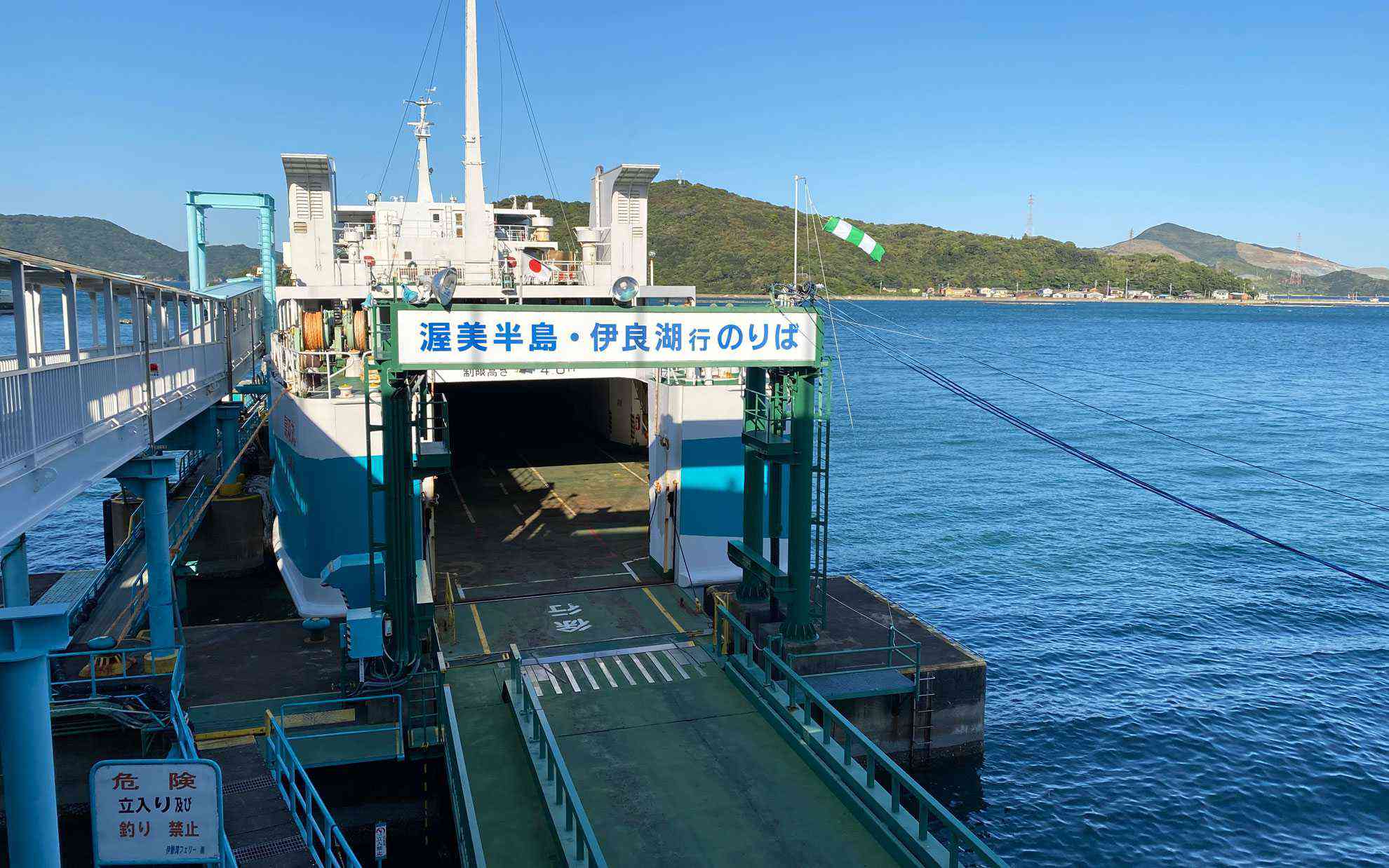 帰りは伊勢湾フェリーでショートカット