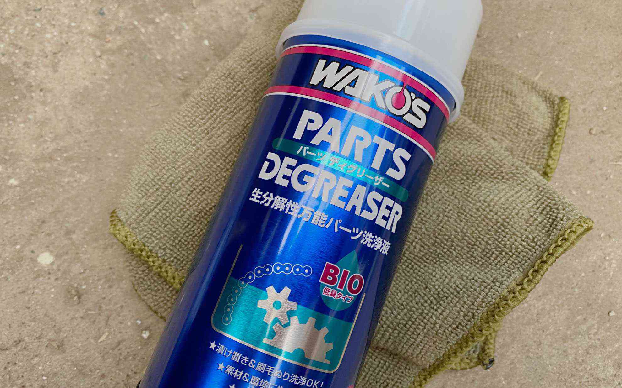 PARTS DEGREASER 生分解性万能パーツ洗浄液