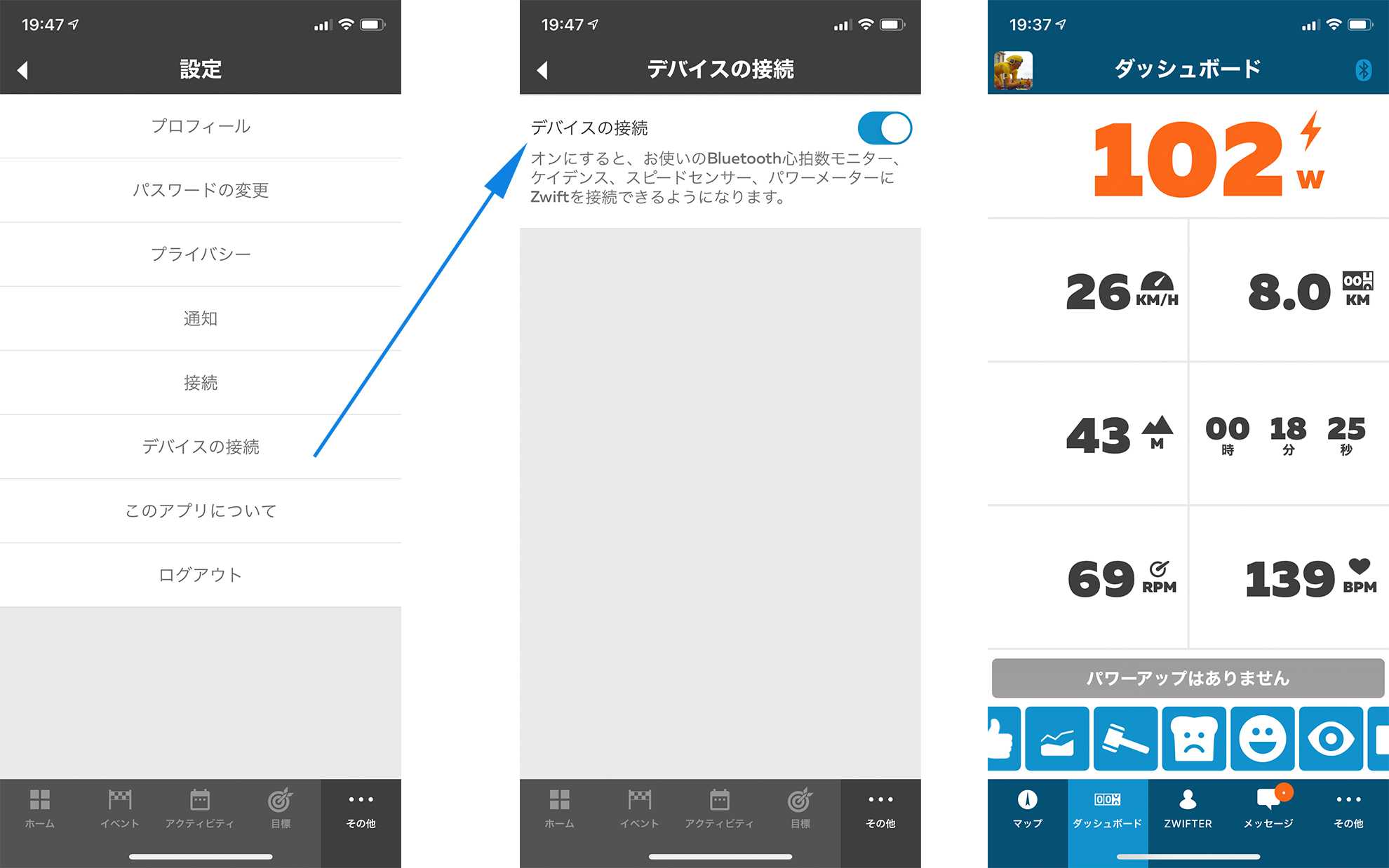 Zwiftコンパニオンのデバイスの接続設定