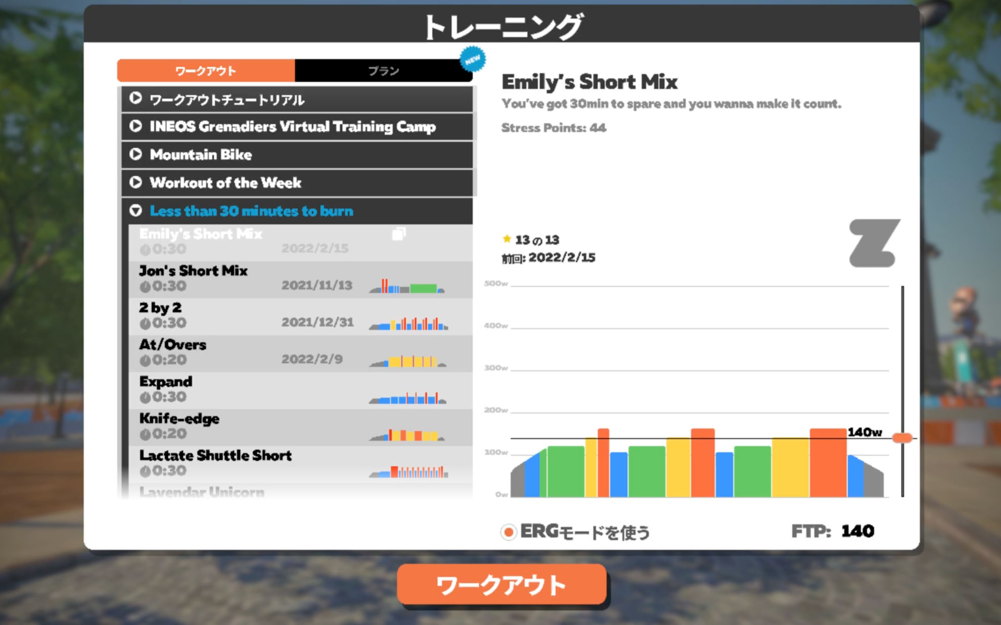 選択するとトレーニング内容が分かります。