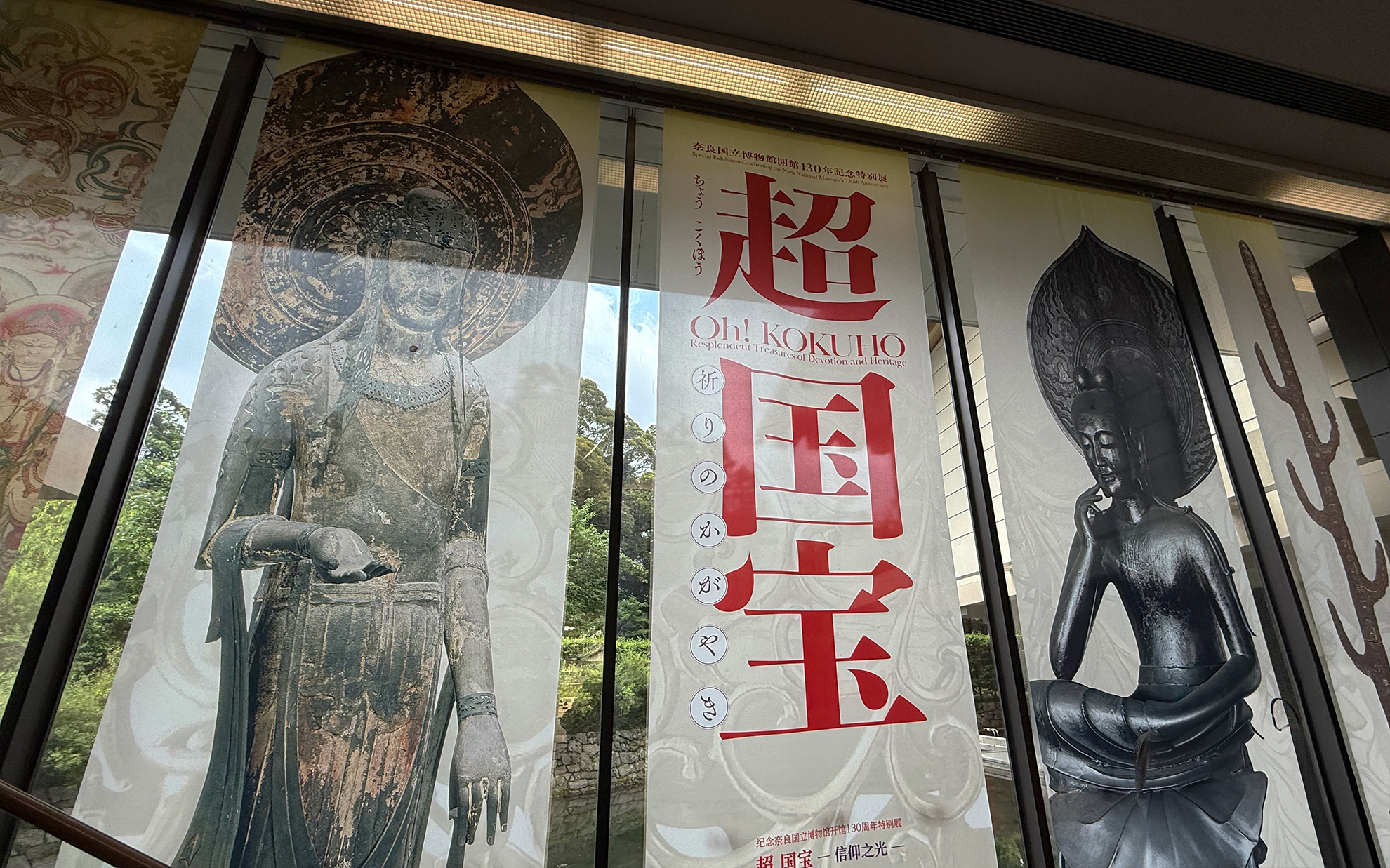 七支刀や百済観音をはじめ、有名すぎる国宝ばかり。