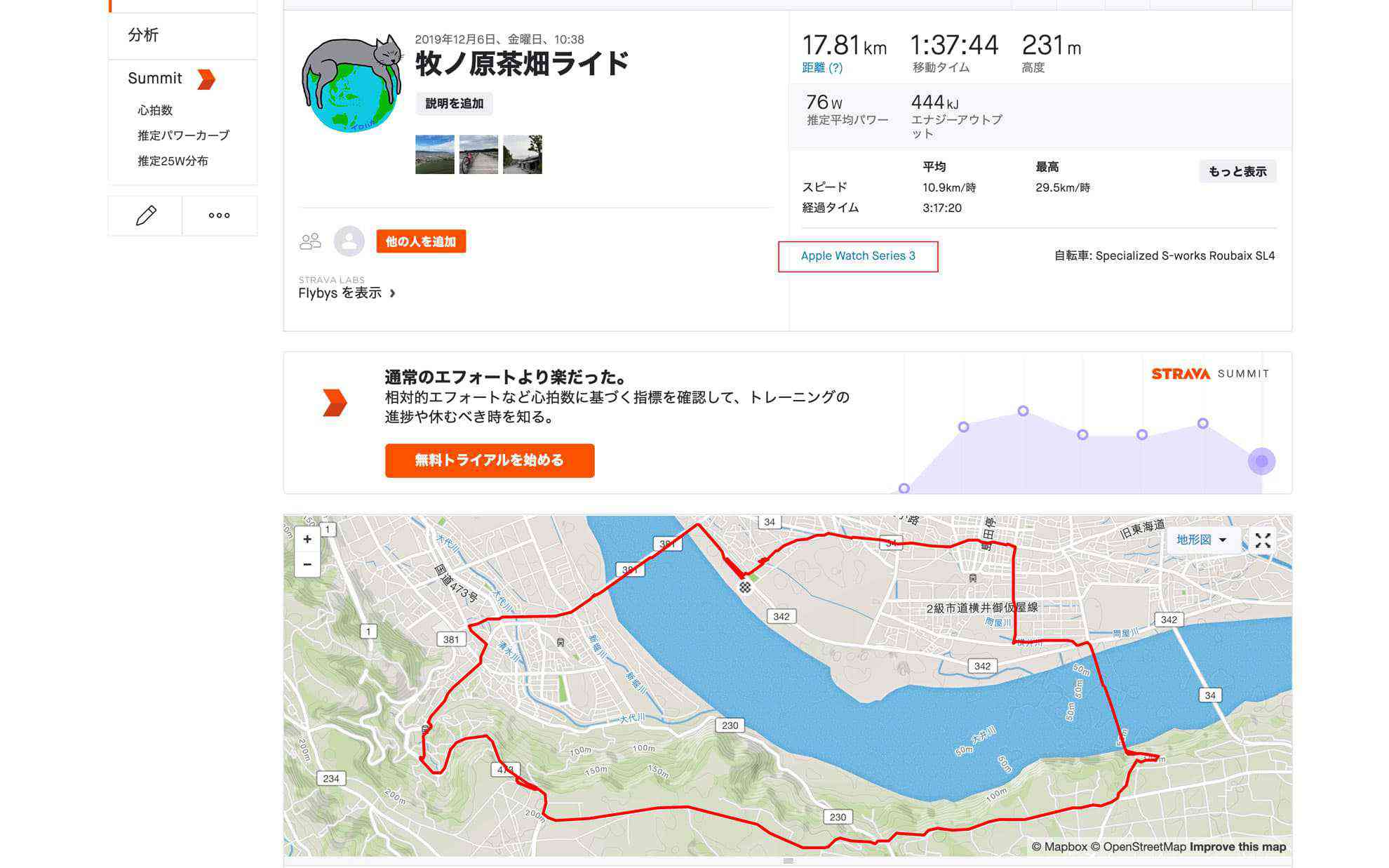 距離やGPSの精度もまずまず