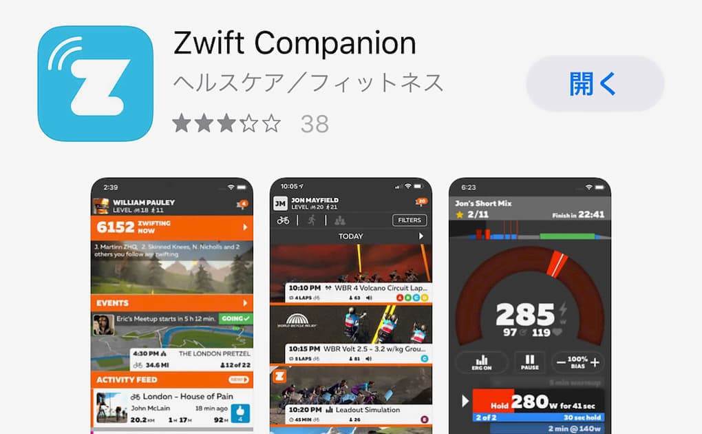 Zwift CompanionでApple Watchと接続