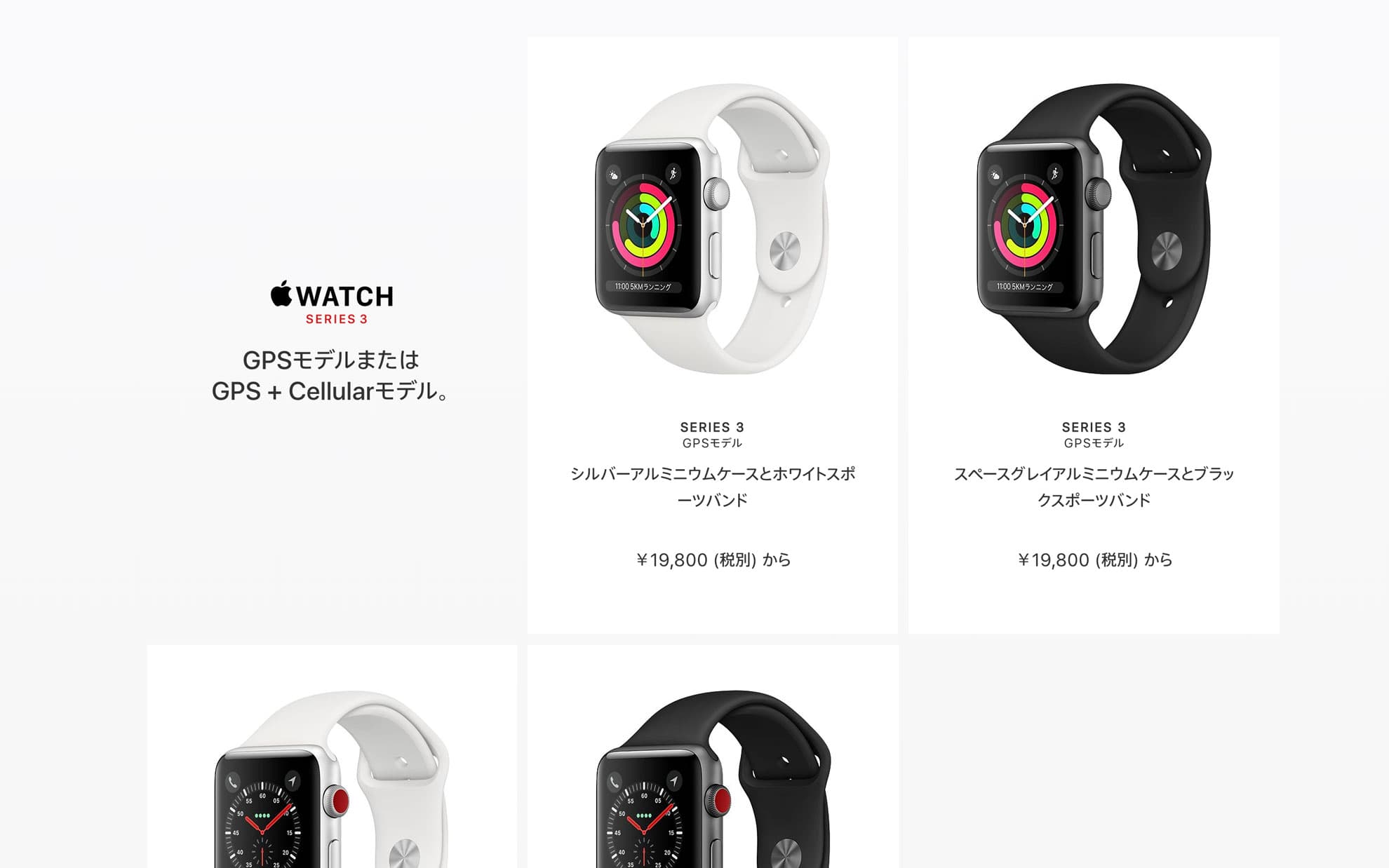 アップルウォッチでstravaに記録する イロハカの自転車日記 アップルウォッチでstravaに記録する イロハカの自転車日記